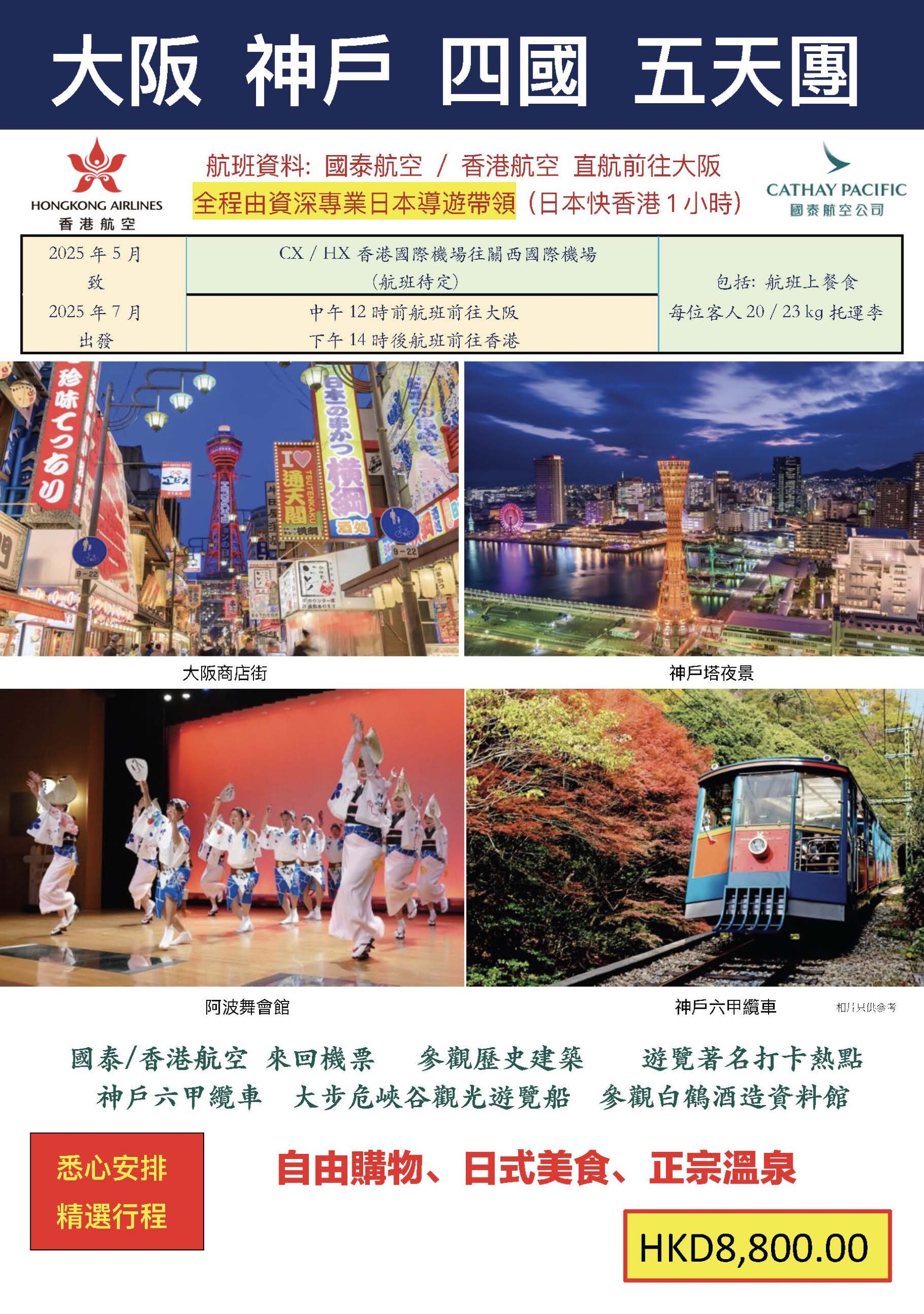 大阪