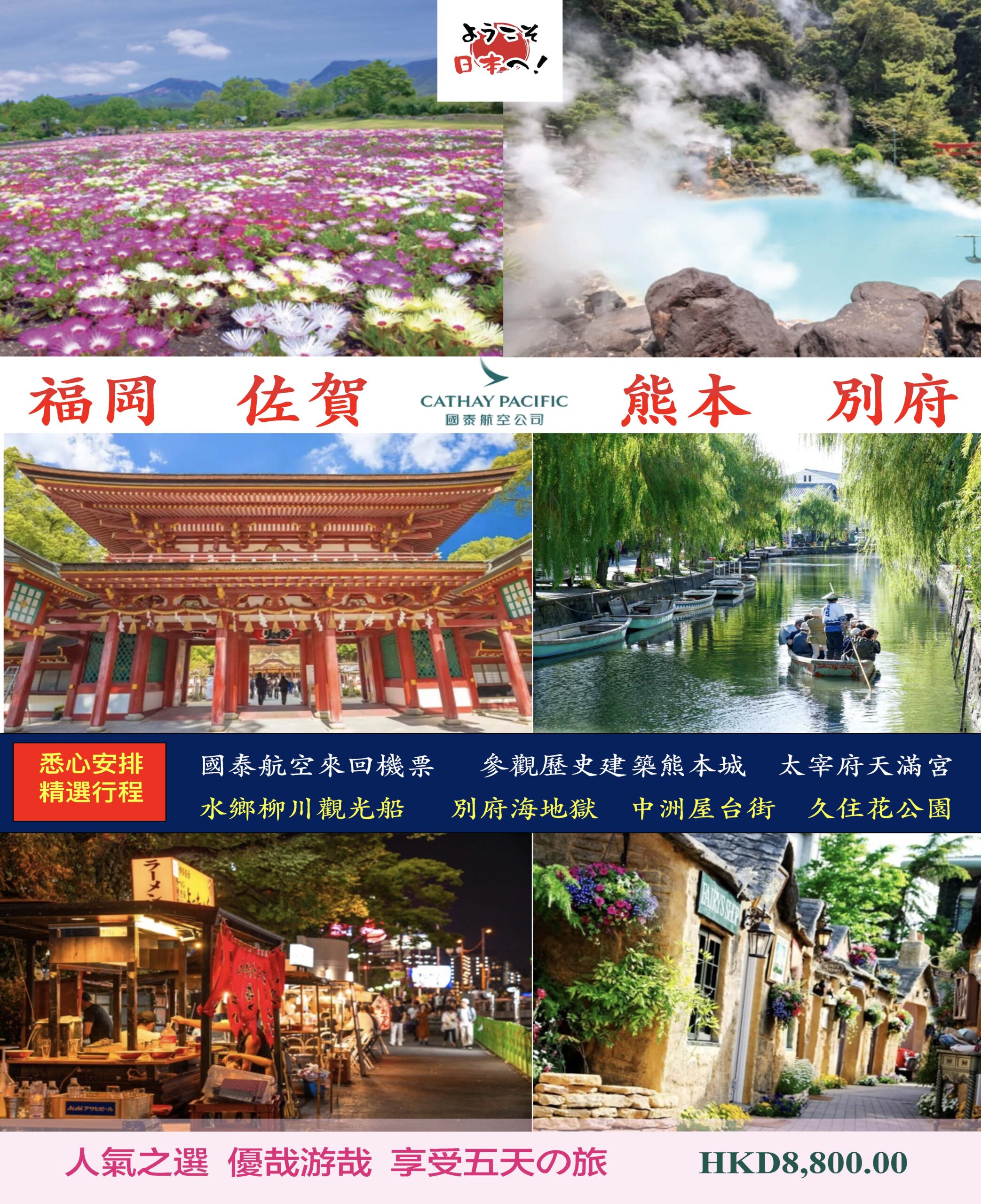福岡